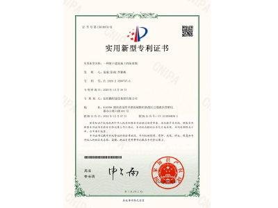 一種便于建筑施工的隔離墻-實(shí)用新型專利證書（袁成、彭曲、李穎楓）
