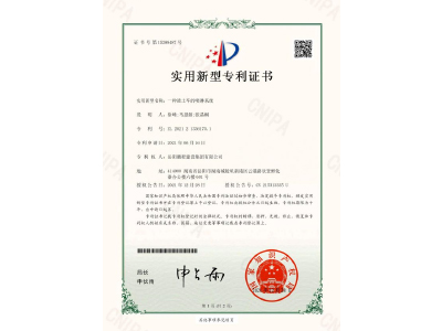 一種渣土車的噴淋系統(tǒng)-實(shí)用新型專利證書(shū)（徐峰、馬思源、張晶幗）