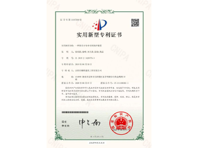 一種塔吊小車牽引輪保護(hù)裝置-實用新型專利證書（徐紹凱、徐峰、劉天貴、彭曲、黃晶）